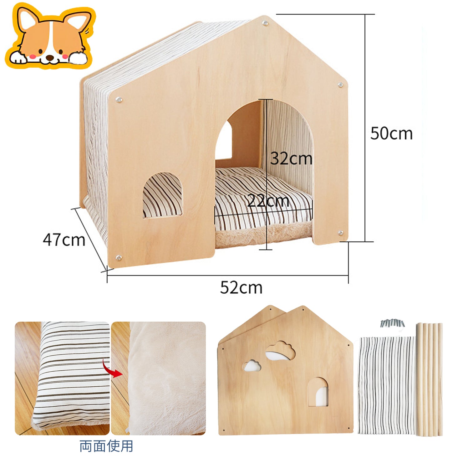 Natural pine house for dogs and cats (52X47X50CM)